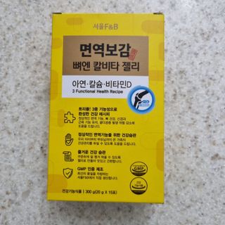 서울에프엔비 면역보감 뼈엔 칼비타 젤리 아연·칼슘·비타민D 20g X 15포 — 4점을 준 리뷰어가 2021년 11월 올린 사용 사진