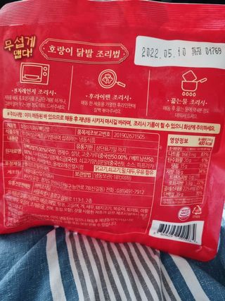 불타 호랑이 닭발 250g — 5점을 준 리뷰어가 2021년 7월 올린 사용 사진