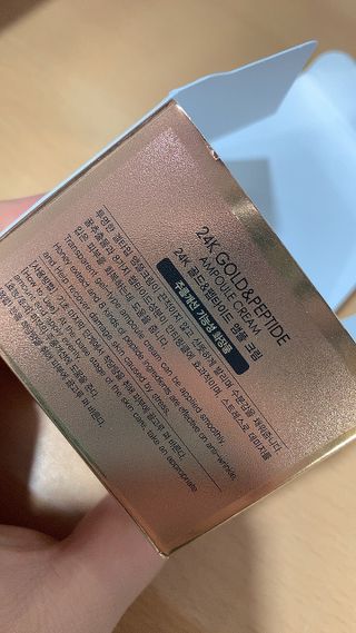 아이앤립 / EYENLIP 아이앤립 24K 골드 N 펩타이드 앰플 크림 — 5점을 준 리뷰어가 2021년 5월 올린 사용 사진