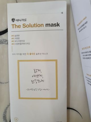 [이지아 마스크] 애니가드 더솔루션마스크, 컬러 5종 [소형] — 5점을 준 리뷰어가 2021년 4월 올린 사용 사진