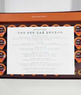 잠안올때 먹는 굿나잇 본황칠 이노큐 — 5점을 준 리뷰어가 2022년 7월 올린 사용 사진