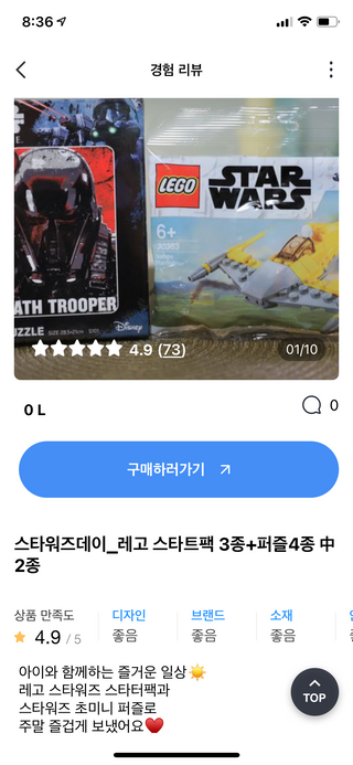 0.8L 마케팅팀 - — 4.5점을 준 리뷰어가 2021년 5월 올린 사용 사진