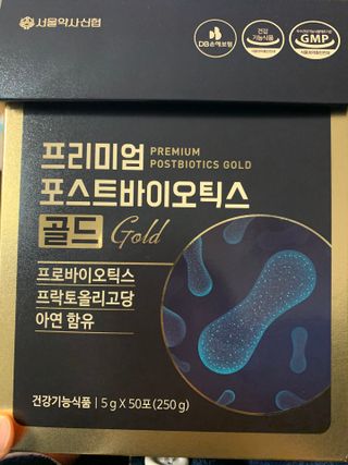 서울약사신협_프리미엄포스트바이오틱스골드_5g x 50포 — 5점을 준 리뷰어가 2021년 3월 올린 사용 사진