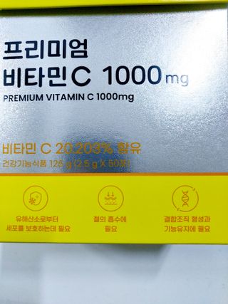 서울약사신협 프리미엄 비타민C 1,000mg_2.5g x 50포 — 5점을 준 리뷰어가 2021년 10월 올린 사용 사진