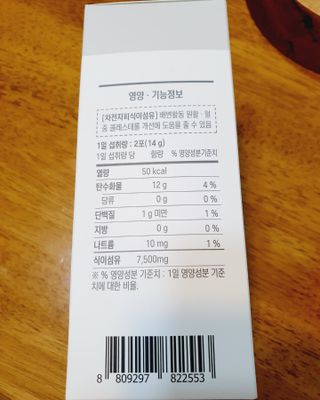 [뉴트릴렉스] 선비움 첨가물 없는 착한 차전자피 식이섬유  2박스 — 3점을 준 리뷰어가 2021년 8월 올린 사용 사진