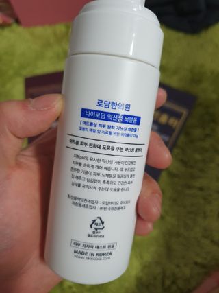 [바이로담] 저자극 약산성버블 폼 폼클렌징 150ml — 4점을 준 리뷰어가 2021년 4월 올린 사용 사진