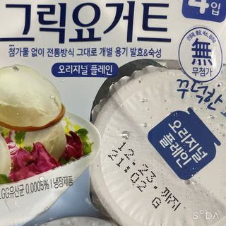 매일바이오 그릭요거트 오리지널 플레인 4개, 로스터리 커피믹스 4개 — 5점을 준 리뷰어가 2021년 12월 올린 사용 사진