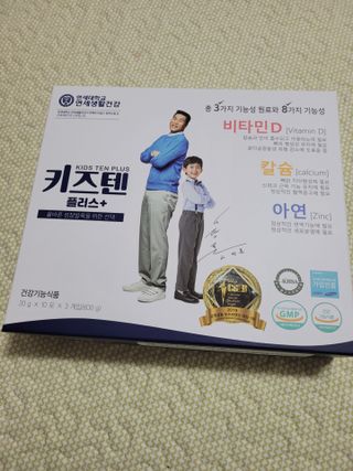 키즈텐플러스 연세 키즈텐 플러스 1개월 — 5점을 준 리뷰어가 2021년 3월 올린 사용 사진