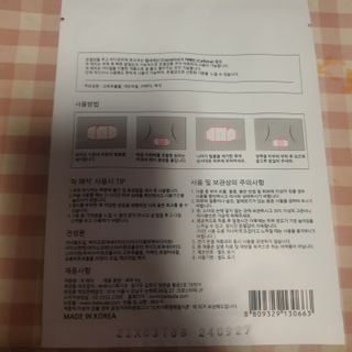 바르다 예민한 그날 따듯한 온기가 필요할 때 CHAK 패치 — 5점을 준 리뷰어가 2021년 12월 올린 사용 사진