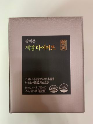 보의당 왕혜문 체감다이어트 — 5점을 준 리뷰어가 2022년 1월 올린 사용 사진