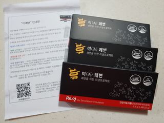 새롬바이오 리생 [미쾌변] 차전자피 식이섬유 건강기능식품 3팩 — 5점을 준 리뷰어가 2021년 6월 올린 사용 사진