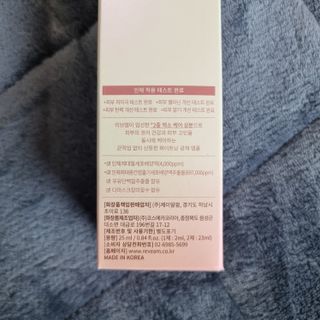 나우 [리브엠] 123억개 엑소좀으로 채운 눈부신 광채, 엑소코어 화이트닝 텐션 앰플 — 5점을 준 리뷰어가 2023년 5월 올린 사용 사진