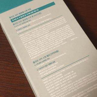 플리프 시카 알로에 스팟키트 — 4점을 준 리뷰어가 2021년 3월 올린 사용 사진