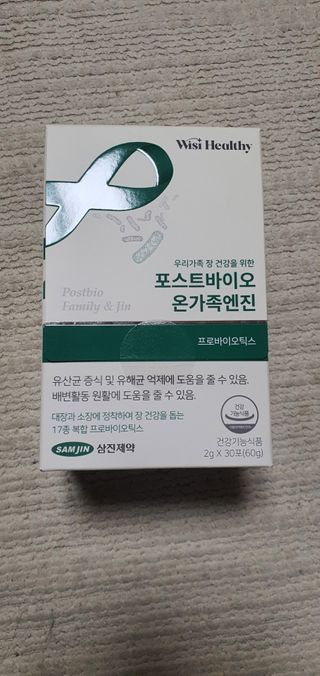 삼진제약 위시헬씨 [삼진제약] 위시헬씨 포스트바이오 온가족엔진 — 5점을 준 리뷰어가 2021년 2월 올린 사용 사진