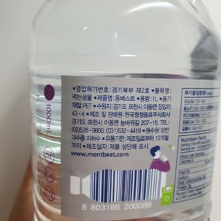 몽베스트 MONTBEST 1L 12입 — 5점을 준 리뷰어가 2022년 2월 올린 사용 사진