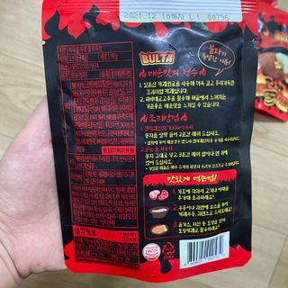 불타 지옥불카레 불지옥맛 180g x 3봉 — 4점을 준 리뷰어가 2021년 6월 올린 사용 사진