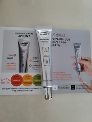 [NEW_버진팜스 깨죽크림] 쓱- 바르면 잡티가 사라지는 광/톤/결 비타민크림 — 5점을 준 리뷰어가 2021년 9월 올린 사용 사진