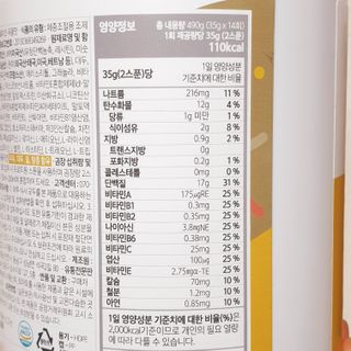 프로티원 단백질쉐이크 곡물맛 2주분 1통+보틀 — 5점을 준 리뷰어가 2021년 3월 올린 사용 사진