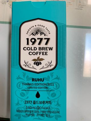 여우두마리 1977 콜드브루 스틱 더치커피 루후 커피팩토리 — 5점을 준 리뷰어가 2021년 2월 올린 사용 사진