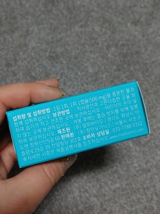 메디타민 인체유래 비피더스 포스트 프로바이오틱스 — 5점을 준 리뷰어가 2021년 1월 올린 사용 사진
