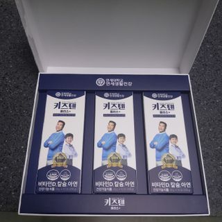 키즈텐플러스 연세 키즈텐 플러스 1개월 — 5점을 준 리뷰어가 2021년 3월 올린 사용 사진