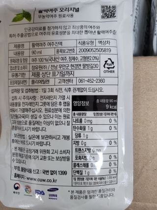 참유원 특허제조 활력 여주진액 여주즙 50포 — 5점을 준 리뷰어가 2022년 3월 올린 사용 사진