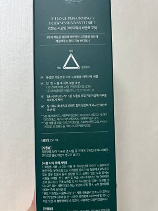 르핸스 퍼포밍 3 바디워시 비반트포렛/베티버포그 — 5점을 준 리뷰어가 2023년 3월 올린 사용 사진
