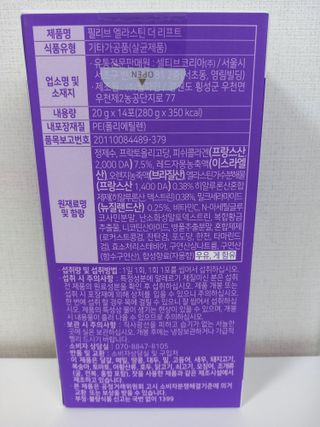 필리브 엘라스틴 더 리프트 — 5점을 준 리뷰어가 2021년 9월 올린 사용 사진