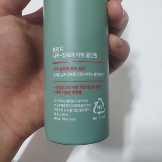 플리프 시카-알로에 카밍 올인원 200ml — 4점을 준 리뷰어가 2021년 3월 올린 사용 사진