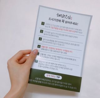 [해림맛김] 들기름에 구운 바삭바삭 김 4종 세트 + 1종 랜덤발송 총5개입 — 5점을 준 리뷰어가 2021년 2월 올린 사용 사진
