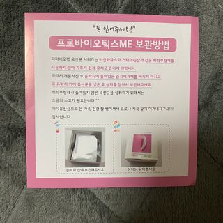 파파비오랩 프로바이오틱스ME 2개월분 — 5점을 준 리뷰어가 2021년 1월 올린 사용 사진
