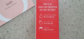 아임오 ABC 콜라겐 젤리 14포 — 5점을 준 리뷰어가 2021년 11월 올린 사용 사진