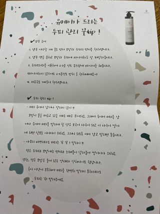 유메이 웰니스 샴푸 500ml — 5점을 준 리뷰어가 2022년 1월 올린 사용 사진