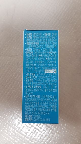 파파비오랩 승무원 콜라겐 콜라겐바다 — 5점을 준 리뷰어가 2020년 12월 올린 사용 사진
