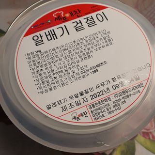셰프애찬 알배기 겉절이 김치 1kg — 4.5점을 준 리뷰어가 2022년 9월 올린 사용 사진