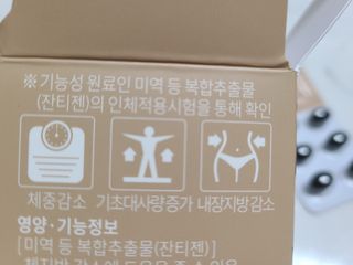 슬림플래닛 잔티젠 600mg 굿밤 다이어트 — 5점을 준 리뷰어가 2021년 4월 올린 사용 사진