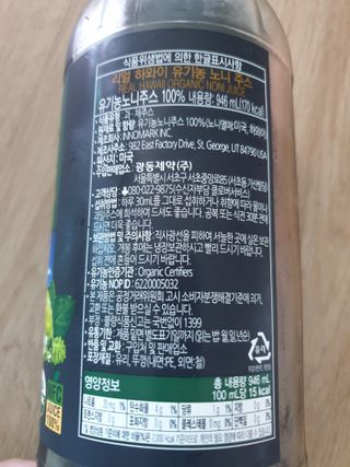 광동생활건강 [광동] 100 리얼 하와이 유기농 노니주스 946ml — 4점을 준 리뷰어가 2022년 7월 올린 사용 사진