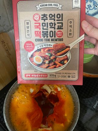추억의 국민학교 떡볶이 국떡 뉴트로 5종 — 5점을 준 리뷰어가 2021년 9월 올린 사용 사진