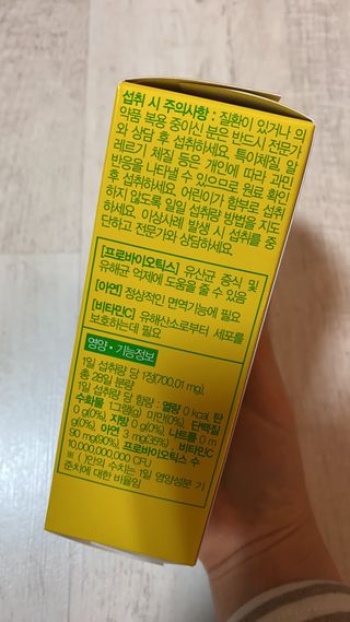 컬처렐 LGG 유산균 이뮨 디펜스 28정 — 5점을 준 리뷰어가 2021년 2월 올린 사용 사진