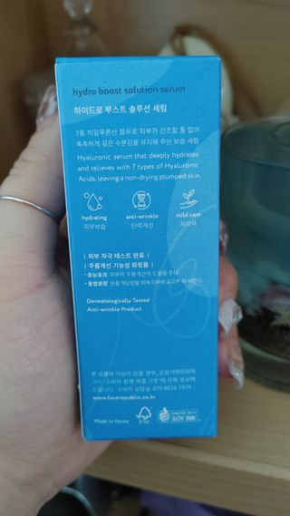 페이스리퍼블릭 하이드로 부스트 솔루션 세럼 — 5점을 준 리뷰어가 2021년 3월 올린 사용 사진