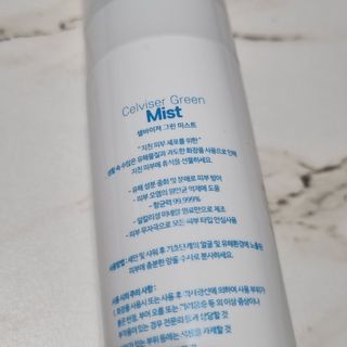 셀바이져 지우개 미스트 피부 보호 입주변 트러블 진정 케어 아기 안개분사 미스트 — 5점을 준 리뷰어가 2021년 2월 올린 사용 사진
