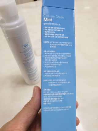 셀바이져 지우개 미스트 피부 보호 입주변 트러블 진정 케어 아기 안개분사 미스트 — 3점을 준 리뷰어가 2021년 3월 올린 사용 사진