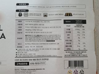 디앙뜨 포르투갈 에그타르트 오리지널 맛+패션후르츠 맛 중 택1 — 4점을 준 리뷰어가 2021년 7월 올린 사용 사진