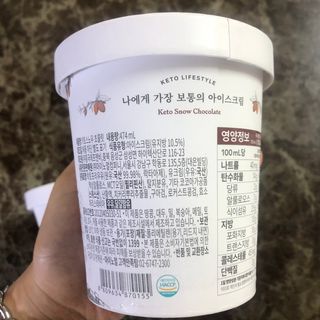 마이노멀 키토스노우 2개 Set  - 바닐라/초코/그린티 3종 중 선택 — 5점을 준 리뷰어가 2021년 5월 올린 사용 사진