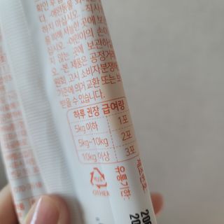 My Pet Care 모발과 모질 피부건강에 개좋아 — 3점을 준 리뷰어가 2021년 2월 올린 사용 사진