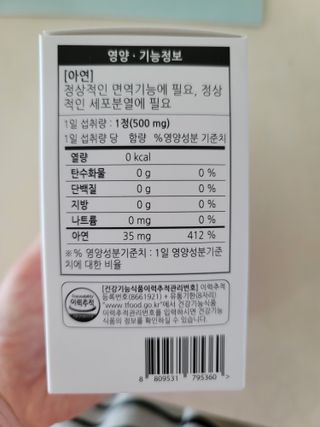 [푸름웰니스] 프리미엄 아연 (500mgX120정) — 5점을 준 리뷰어가 2022년 3월 올린 사용 사진