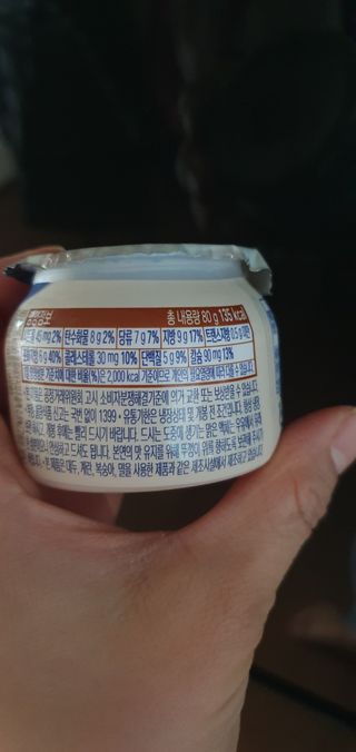 매일바이오 그릭요거트 오리지널 플레인 4개, 로스터리 커피믹스 4개 — 5점을 준 리뷰어가 2021년 12월 올린 사용 사진