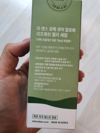 김정문알로에 큐어 큐어 알로에 리프레쉬 젤리 세럼, 큐어 알로에 하이드로 젤리 크림 — 5점을 준 리뷰어가 2021년 4월 올린 사용 사진