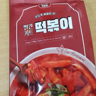 빨간키트 떡볶이 밀키트 2~3인분 매운맛 국물 떡볶이 만들기 쉬운 황금 레시피 분말 소스로 간편한 요리 — 4.5점을 준 리뷰어가 2021년 10월 올린 사용 사진