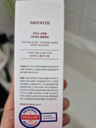 SOONWITH 바이오 내추럴 리프레싱 폼클렌징 — 5점을 준 리뷰어가 2021년 5월 올린 사용 사진
